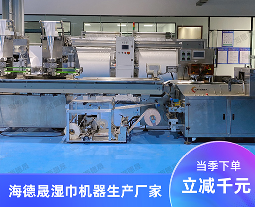 驚呆了！便攜式濕巾機(jī)器設(shè)備，廠家強(qiáng)力出擊，產(chǎn)品引爆市場(chǎng)